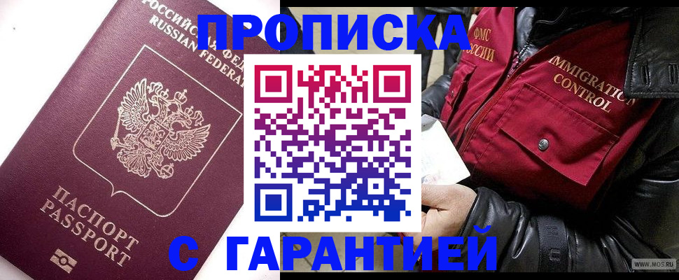 временная прописка в Лузе