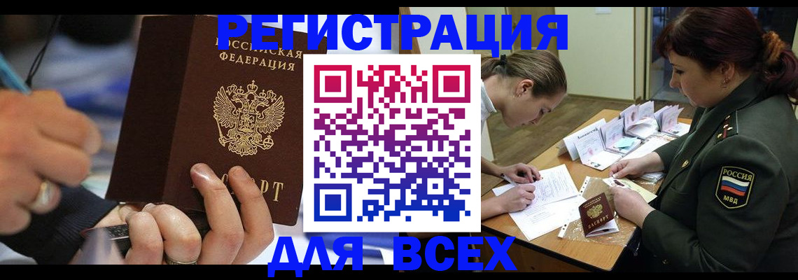 миграционный учет в Лузе