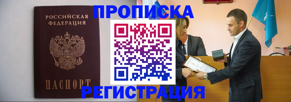 временная регистрация гарантия в Лузе