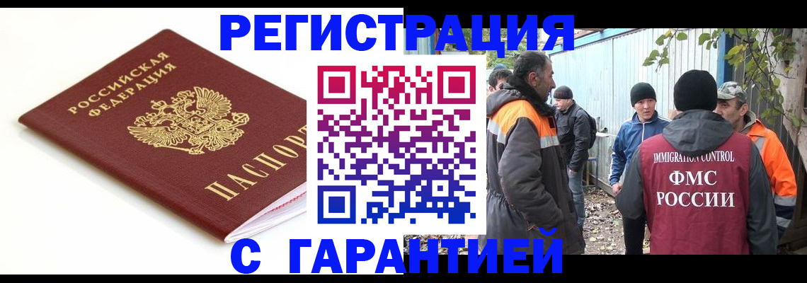 прописка в Лузе