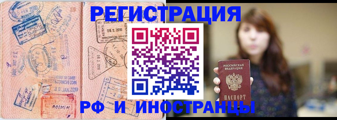 временная регистрация адрес в Лузе