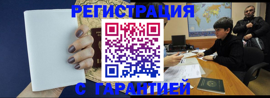 купить прописку в Лузе