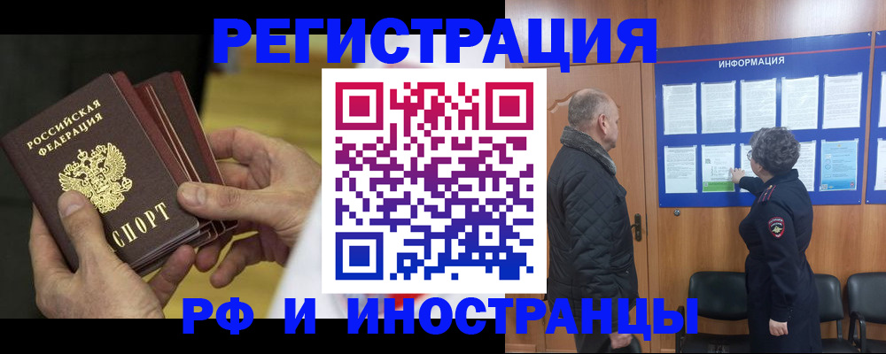 временная регистрация купить в Лузе