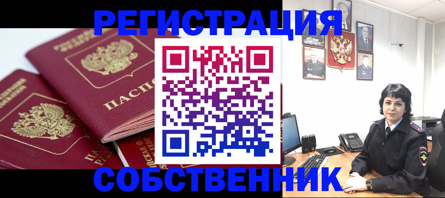 прописка иностранных граждан в Лузе