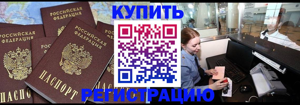 регистрация в Лузе