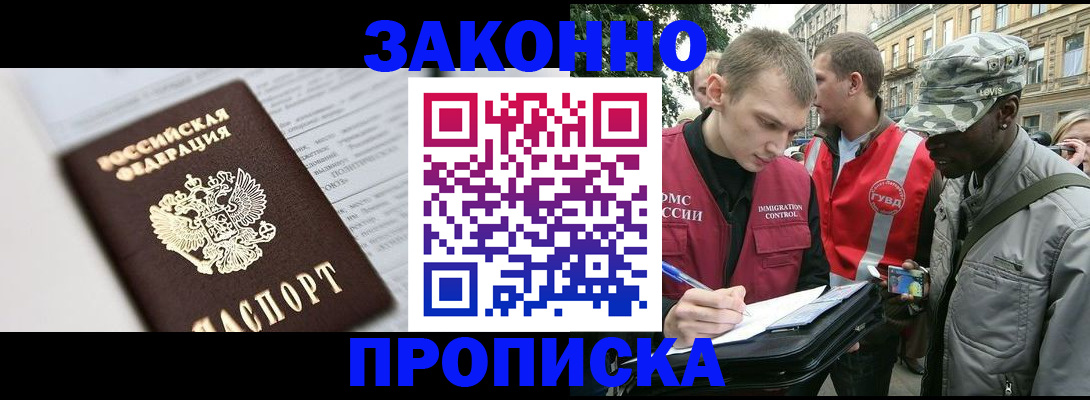 прописка в квартире в Лузе